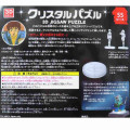 Japan Gundam Crystal Gallery 3D Jigsaw Puzzle - Mobile Suit Gundam - 2