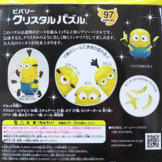 Japan Minions 3D Crystal Puzzle - Minions : Banaba - 2