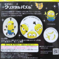 Japan Minions 3D Crystal Puzzle - Minions : Banaba - 2