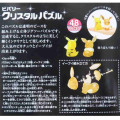 Japan Pokemon 3D Crystal Puzzle - Eevee & Pikachu : Sitting - 2