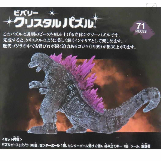 Japan Godzilla 3D Crystal Puzzle - Purple - 2