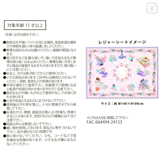 Japan Disney Store Picnic Blanket Leisure Sheet - Alice in Wonderland : Young Oyster Splendid Colors Compact - 8