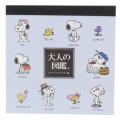 Japan Peanuts Square Memo Pad - Snoopy : Picture Book Family - 1