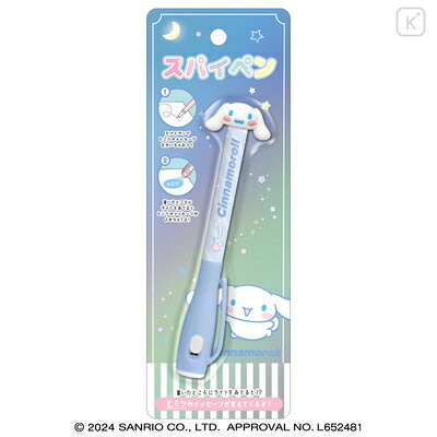 Japan Sanrio Mascot Spy Pen - Cinnamoroll - 1
