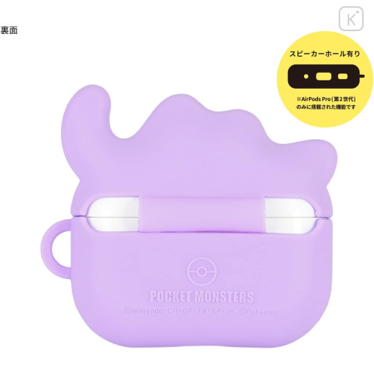 Japan Pokemon AirPods Pro 2 / Pro 1 Silicone Case - Ditto - 2