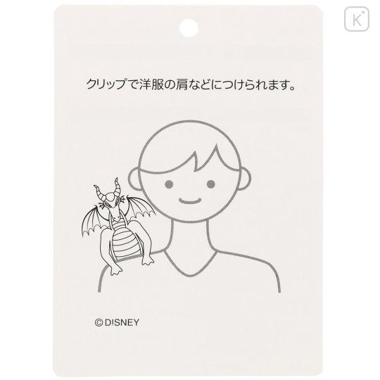 Japan Tokyo Disney Resort Shoulder Plush Toy & Keychain - Sleeping Beauty : Villain Maleficent Dragon - 5