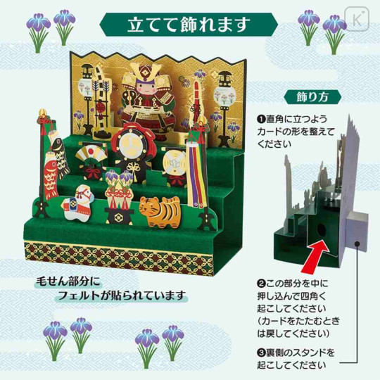 Japan Sanrio 3D Greeting Card - Samurai Doll Decoration - 3