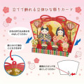Japan Sanrio 3D Greeting Card - Prince and Princess Decorations - 4