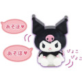 Japan Sanrio Imitating Talking Toy - Kuromi - 3