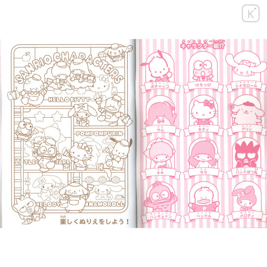 Japan Sanrio A5 Coloring Book - Characters Painting - 2
