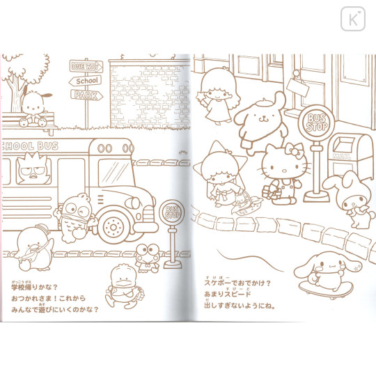 Japan Sanrio A5 Coloring Book - Characters Painting - 3