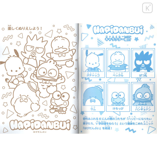 Japan Sanrio A5 Coloring Book - Hapidanbui Boys - 2
