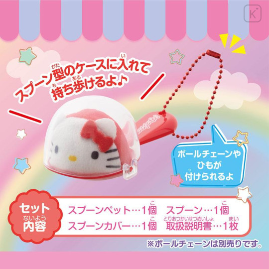 Japan Sanrio Spoon Pet - Hello Kitty - 6