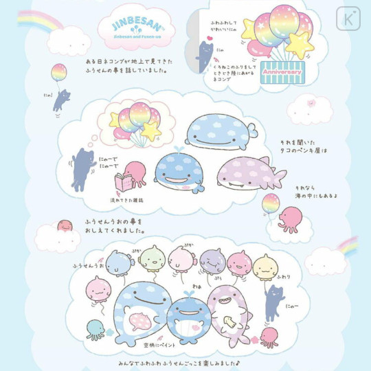 Japan San-X Sarasa Multi 4+1 Gel Pen & Mechanical Pencil - Jinbesan : 10th Anniversary Balloon Fish - 3