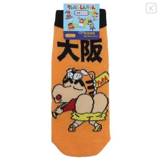 Japan Crayon Shin-chan Socks - Shinnosuke Nohara : Osaka Prefecture Tiger - 1