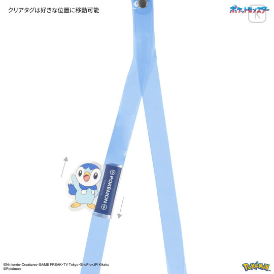 Japan Pokemon Multi Ring Plus with 2way Shoulder Strap - Piplup - 5