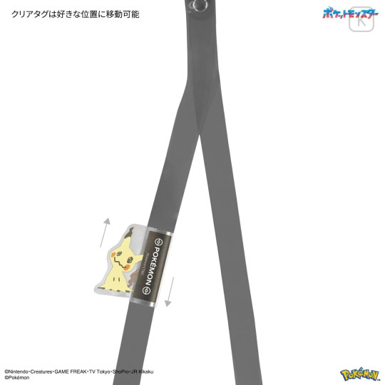 Japan Pokemon Multi Ring Plus with 2way Shoulder Strap - Mimikyu - 5