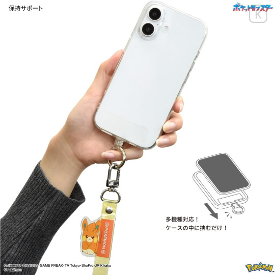 Japan Pokemon Multi Ring Plus with 2way Shoulder Strap - Pawmi - 3