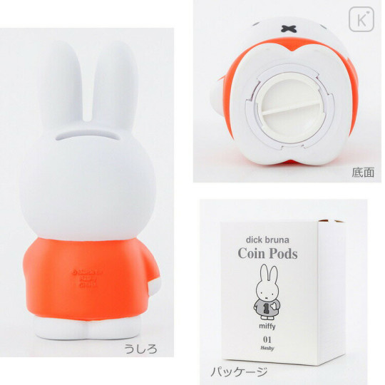 Japan Miffy Coinpods Piggy Bank - Miffy : Number One - 3