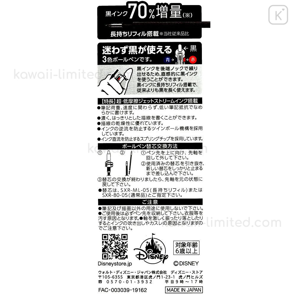 Japan Disney Store Jetstream New 3 Color Multi Ballpoint Pen