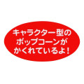 Japan Tokyo Disney Resort 3D Keychain - Dumbo : Popcorn Face - 6