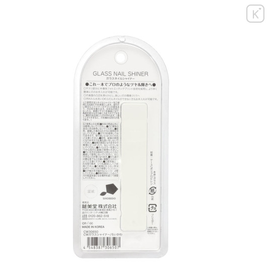 Japan Chiikawa Nail File Shiner - Chiikawa : Glass - 5