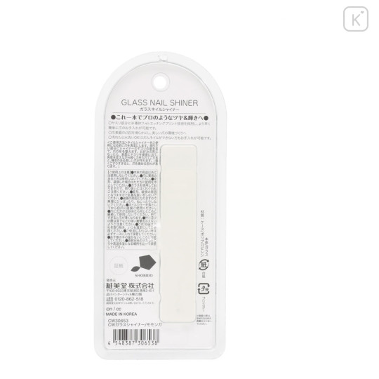 Japan Chiikawa Nail File Shiner - Momonga : Glass - 5