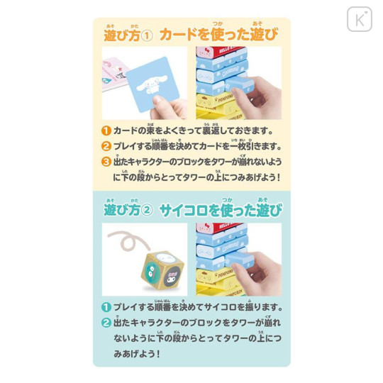 Japan Sanrio Balance Tower - Characters - 5
