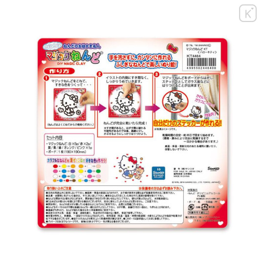 Japan Sanrio Magic Clay Kit - Hello Kitty - 4