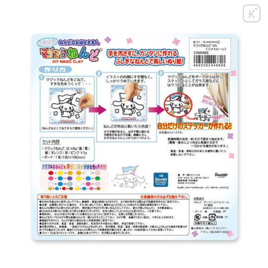 Japan Sanrio Magic Clay Kit - Cinnamoroll - 4