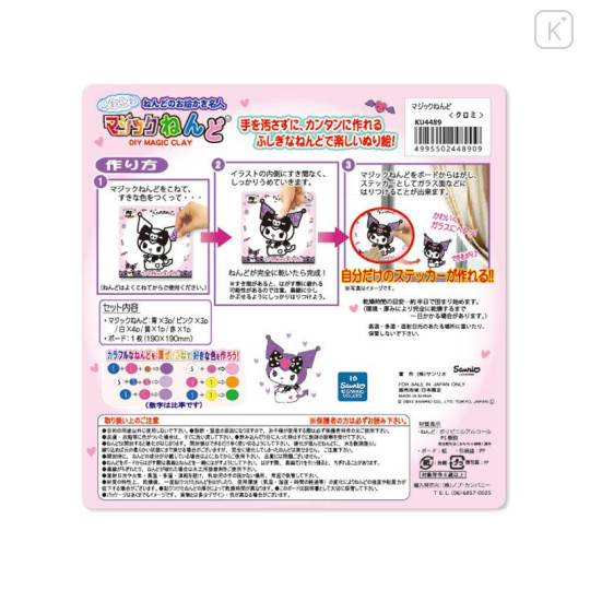 Japan Sanrio Magic Clay Kit - Kuromi - 4