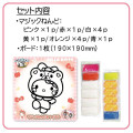 Japan Sanrio Magic Clay Kit - Hello Kitty : Friend Costumes - 5