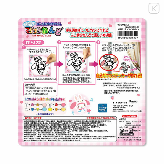 Japan Sanrio Magic Clay Kit - My Melody : Friend Costumes - 3