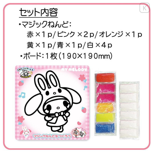 Japan Sanrio Magic Clay Kit - My Melody : Friend Costumes - 5
