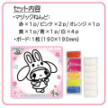 Japan Sanrio Magic Clay Kit - My Melody : Friend Costumes - 5