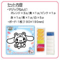 Japan Sanrio Magic Clay Kit - Cinnamoroll : Friend Costumes - 5