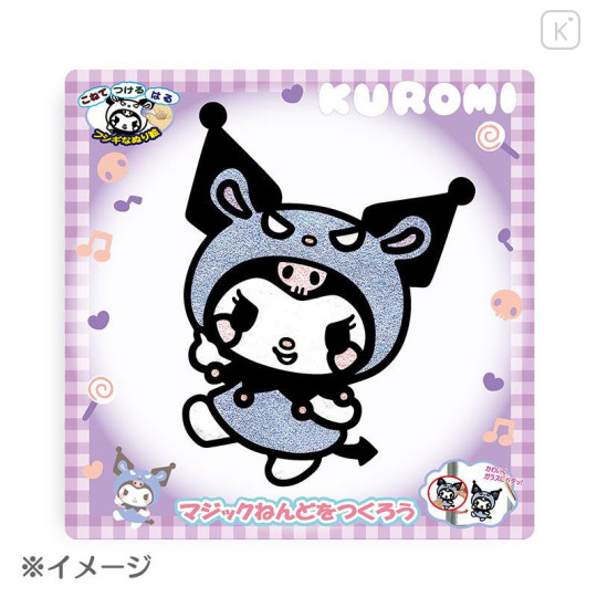 Japan Sanrio Magic Clay Kit - Kuromi : Friend Costumes - 4