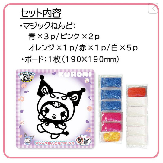 Japan Sanrio Magic Clay Kit - Kuromi : Friend Costumes - 5