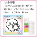 Japan Chiikawa Magic Clay Kit - Chiikawa - 3