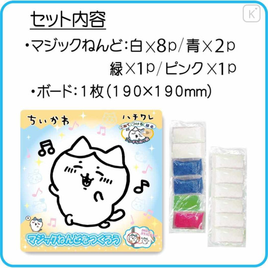 Japan Chiikawa Magic Clay Kit - Hachiware - 3