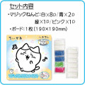 Japan Chiikawa Magic Clay Kit - Hachiware - 3