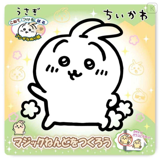 Japan Chiikawa Magic Clay Kit - Usagi - 1