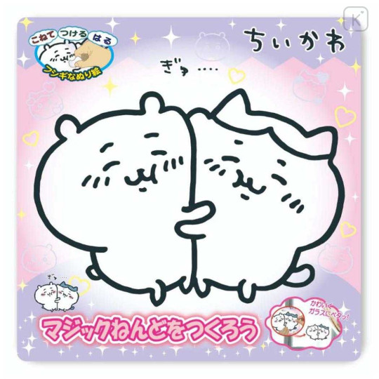 Japan Chiikawa Magic Clay Kit - Chiikawa & Hachiware - 1