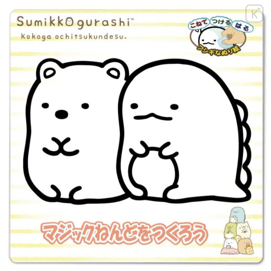 Japan San-X Magic Clay Kit - Sumikko Gurashi : Shirokuma & Tokage - 1