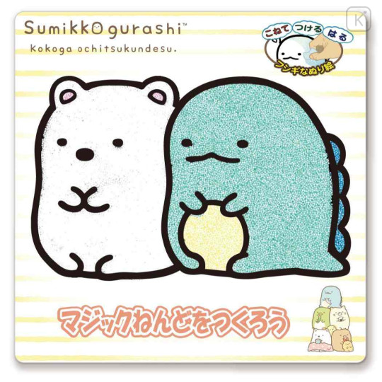 Japan San-X Magic Clay Kit - Sumikko Gurashi : Shirokuma & Tokage - 2