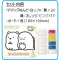 Japan San-X Magic Clay Kit - Sumikko Gurashi : Shirokuma & Tokage - 3
