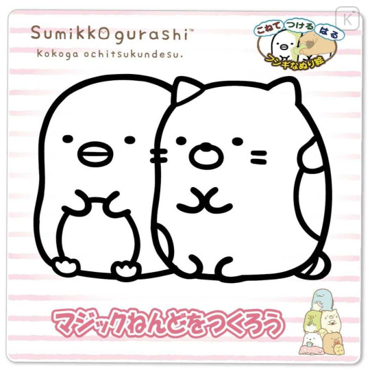 Japan San-X Magic Clay Kit - Sumikko Gurashi : Penguin? & Neko - 1