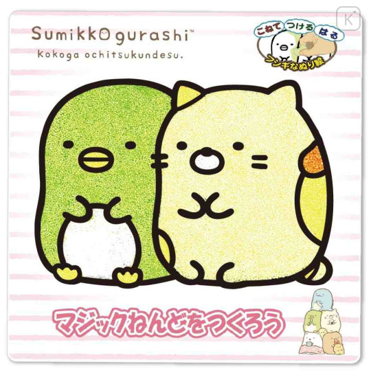 Japan San-X Magic Clay Kit - Sumikko Gurashi : Penguin? & Neko - 2
