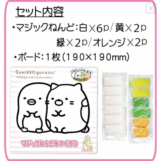 Japan San-X Magic Clay Kit - Sumikko Gurashi : Penguin? & Neko - 3
