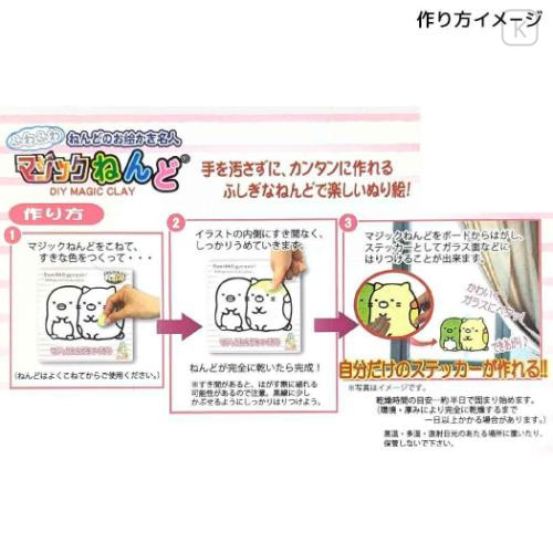 Japan San-X Magic Clay Kit - Sumikko Gurashi : Shirokuma & Furoshiki Starry Sky Walk - 4
